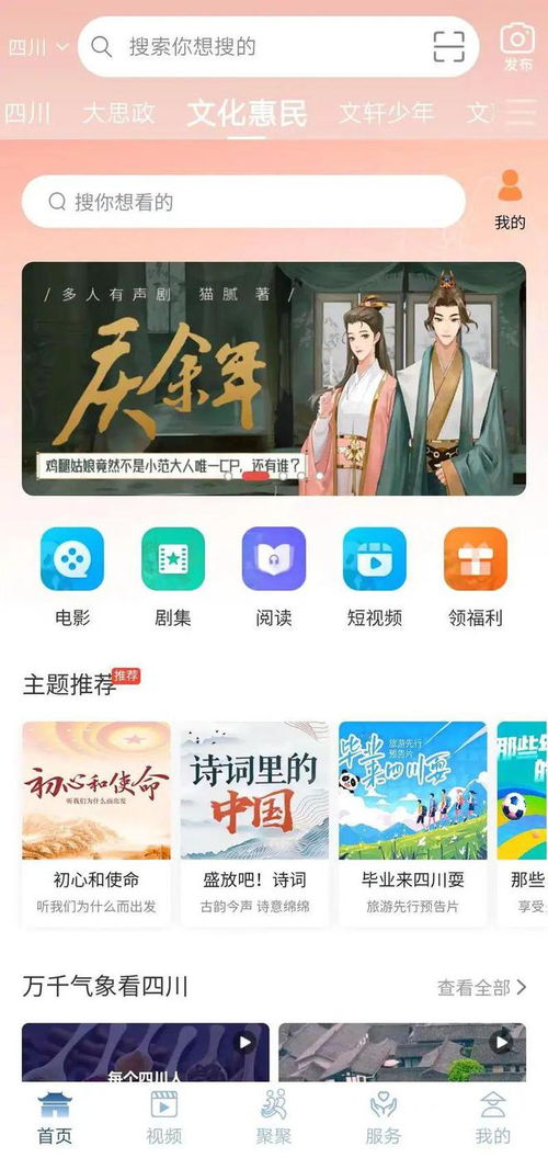 掌上雨城App焕新升级 数字文化创意大礼包，免费解锁无限精彩