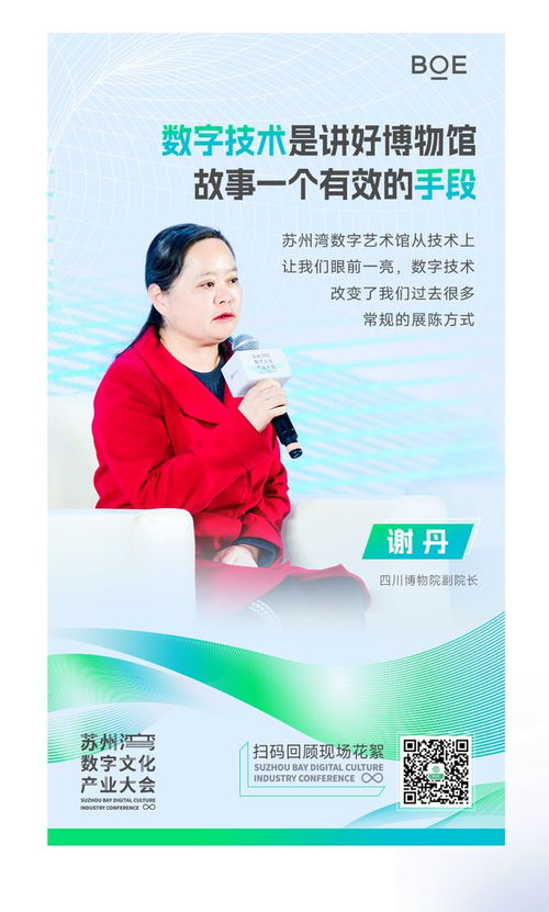 一图看懂首届数字文化产业大会瞩目成果 数字文化创意内容应用服务亮点纷呈